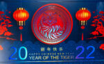 year of the tiger foil sample